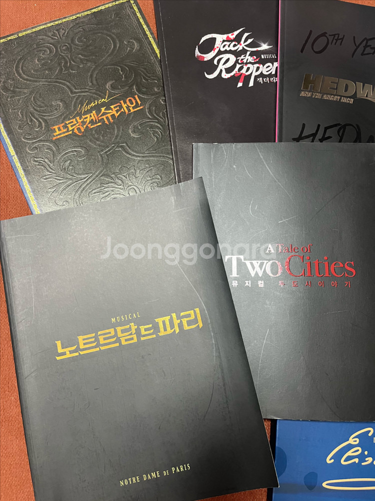 뮤지컬 공연 굿즈 세트--1