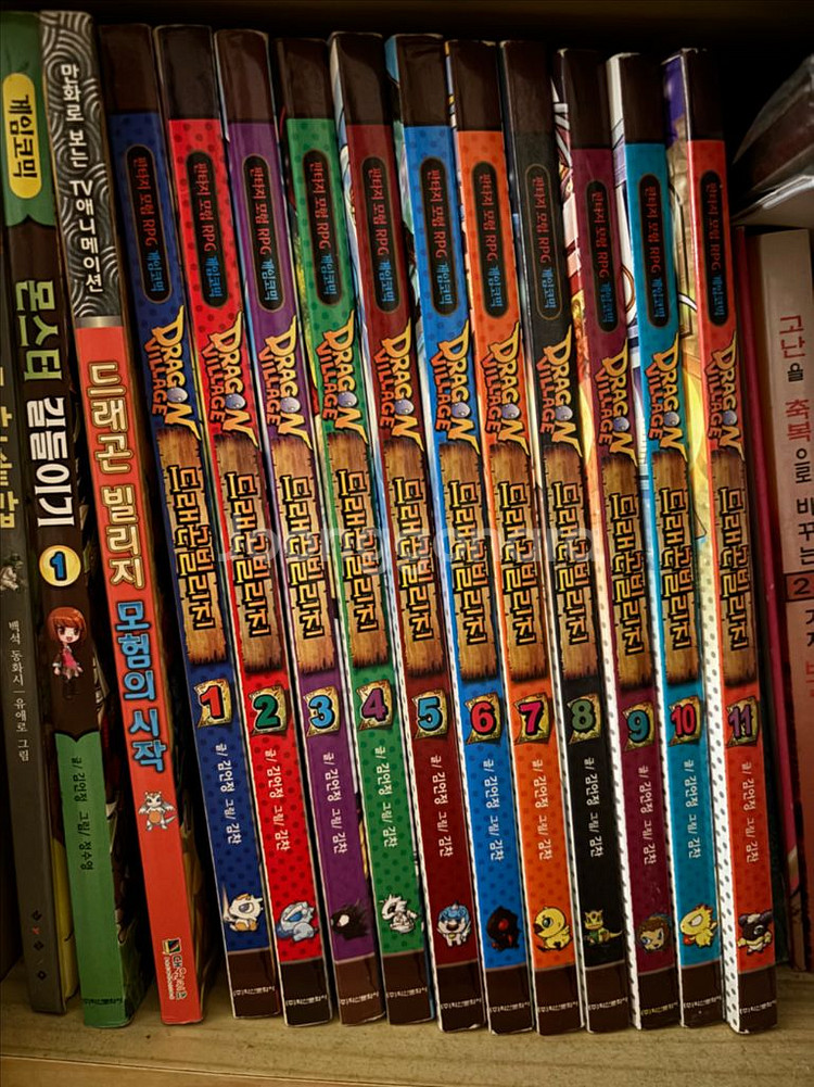 드래곤 빌리지 몬스터 길들이기 만화책 시리즈 세트--0
