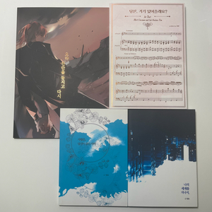 백망되 알베케일 회지 선태님 랍님 담요님 오라 찬란을 등지고 다시 알케 백작가의 망나니가 되었다