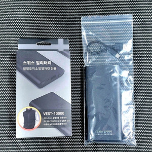 발열조끼 보조밧데리 5V, 10000mAh 새제품 팝니다