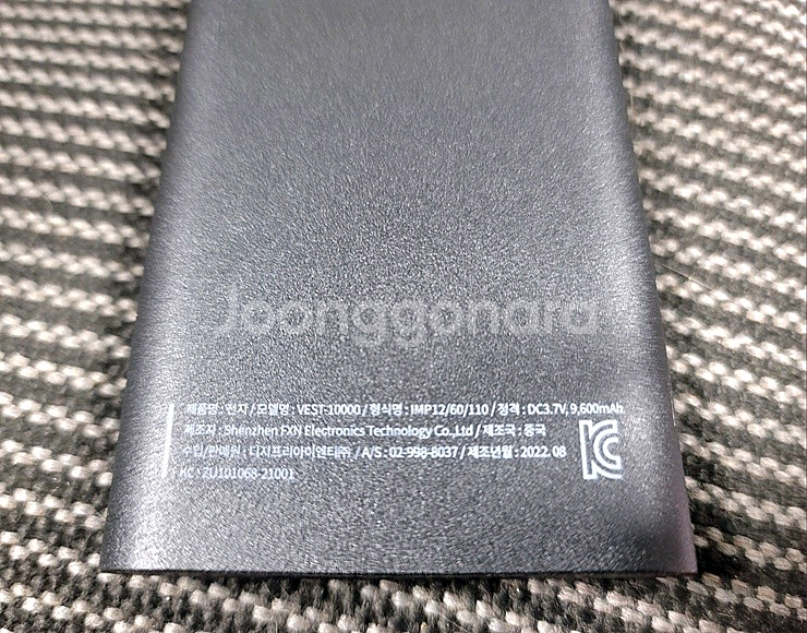 발열조끼 보조밧데리 5V, 10000mAh 새제품 팝니다--1