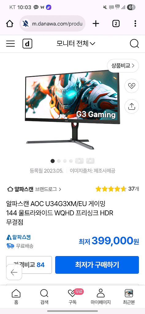 알파스캔 U34G3XM 34인치 게이밍 모니터--1