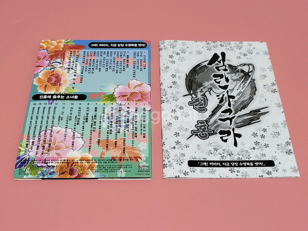 섬란카구라 3ds 특전 드라마cd & ost--1