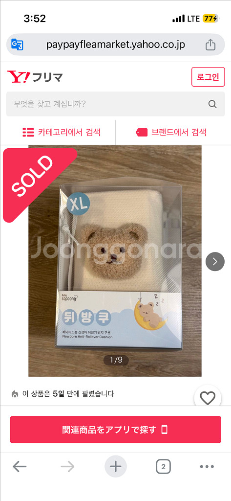 뒤집기 방지 쿠션 1회 사용--1