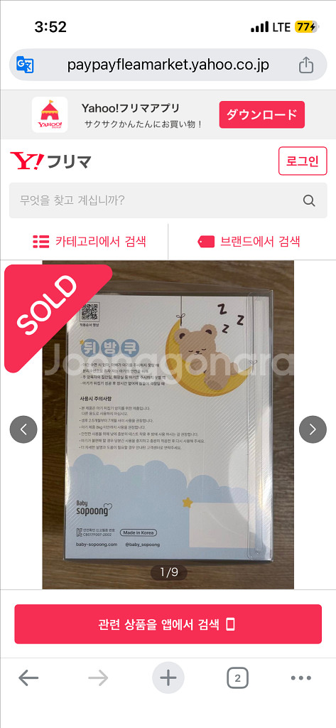 뒤집기 방지 쿠션 1회 사용--2