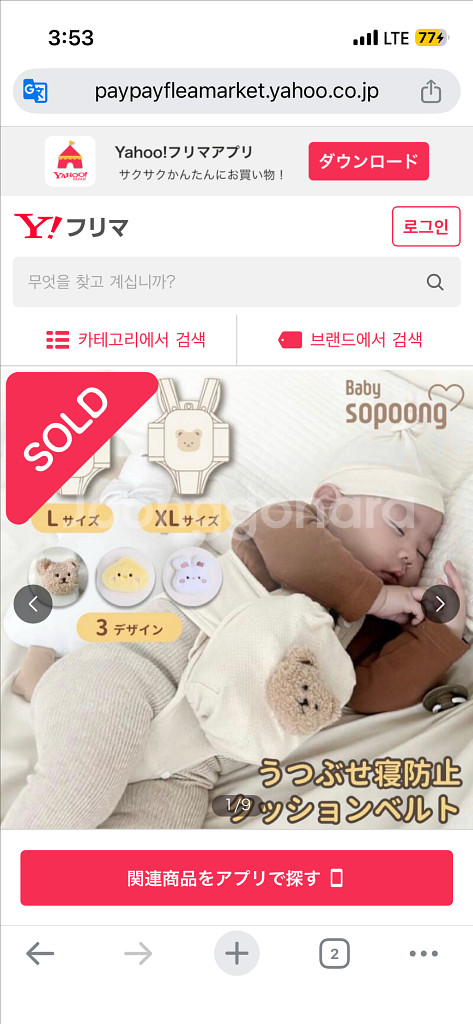 뒤집기 방지 쿠션 1회 사용--6