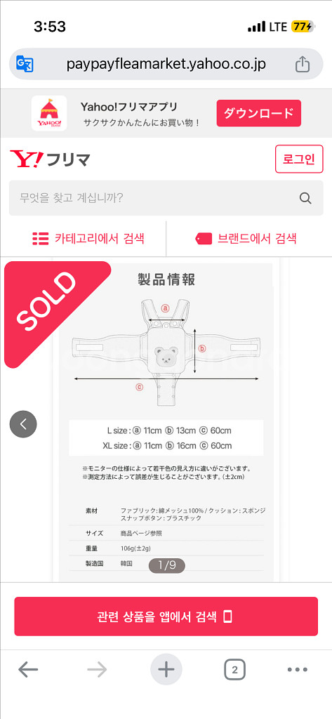 뒤집기 방지 쿠션 1회 사용--8