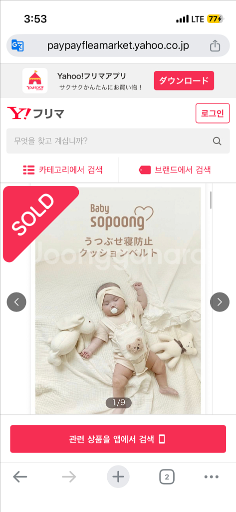 뒤집기 방지 쿠션 1회 사용--7