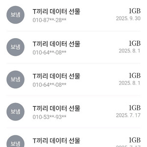 skt 데이터 2기가 2천원