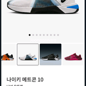 나이키 메트콘 10 흰색+파랑 270 275 123000원 판매270 275 1개씩 있습니다택도 안뗀 상태입니다상자