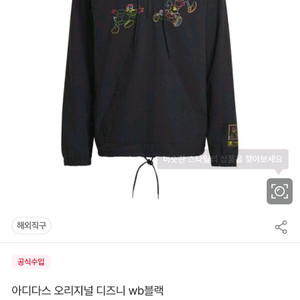 아디다스 디즈니 콜라보 후드 바람막이 아노락 3XL