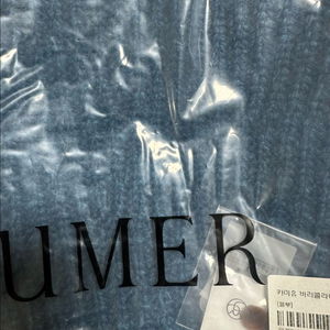 유메르 카미유 바라클라바 핑크, 블루