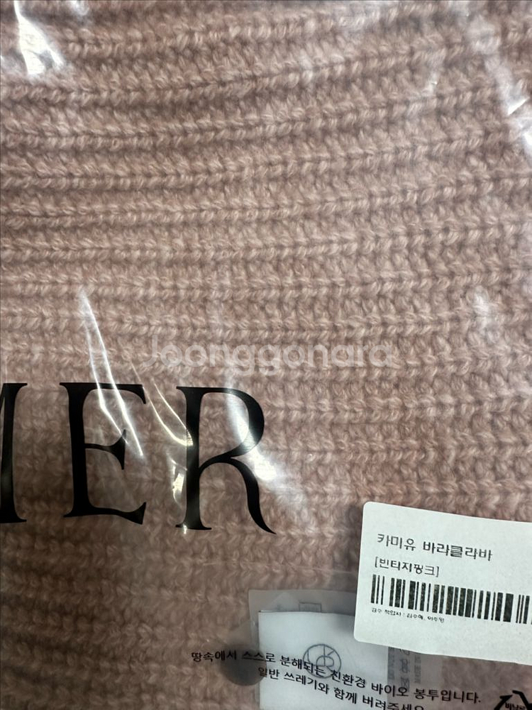 유메르 카미유 바라클라바 핑크, 블루--1