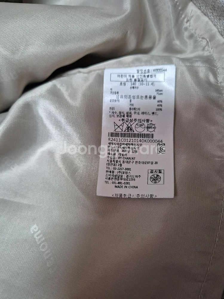 레노마 파리 핸드메이드 핑크 크롭자켓--9