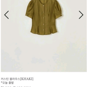 메리온 커스틴 블라우스 (하트시그널 임현주 착용) 이미지