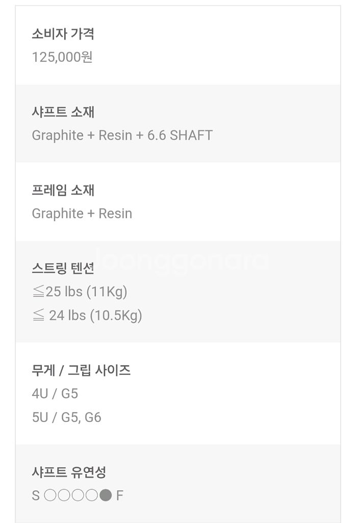 빅터 트러스트 K330 배드민턴 라켓--9