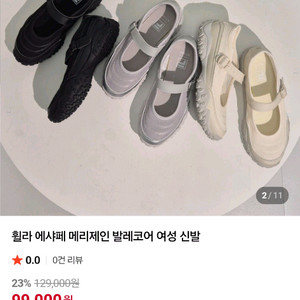 휠라 에샤페 메리제인 235