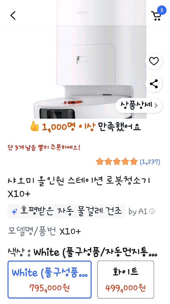 올인원 스테이션 로봇청소기--2