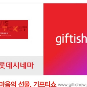 롯데시네마 예매권 1장