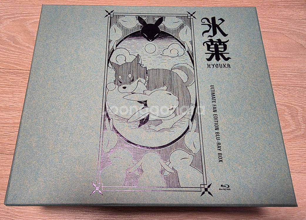 빙과 블루레이 UFE--2