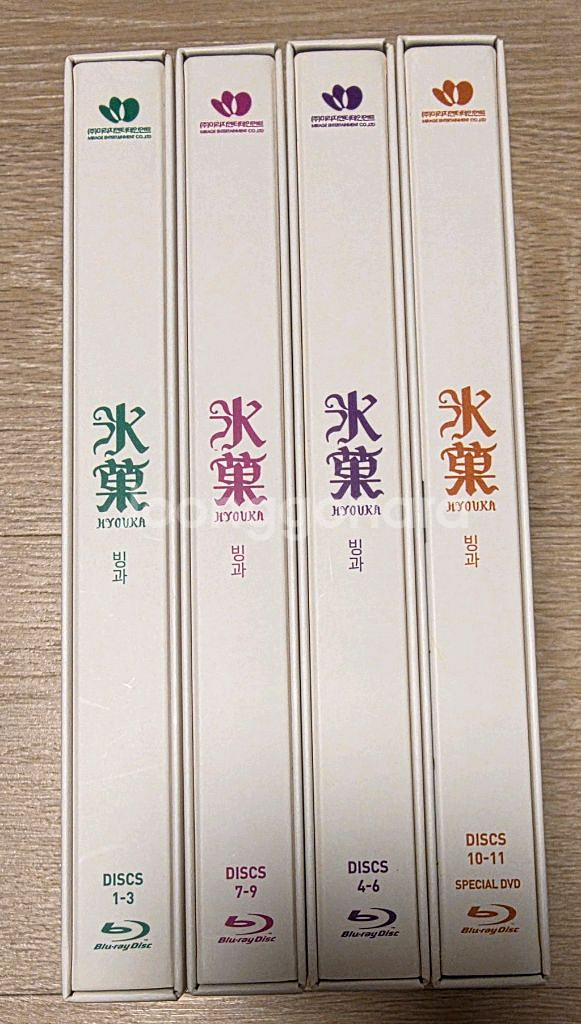 빙과 블루레이 UFE--1