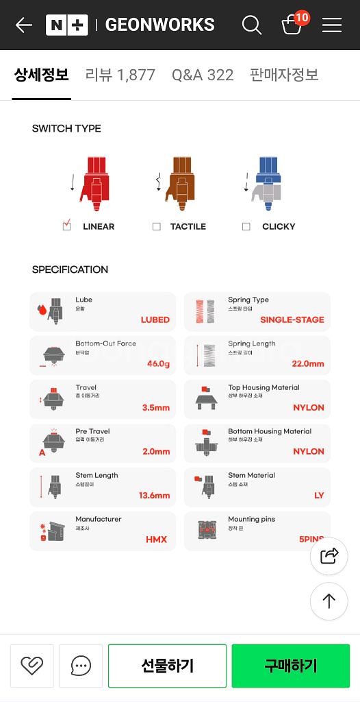 HMX치즈 키보드 스위치 90개--1