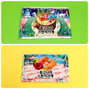 일괄 꿈빛파티시엘 스위츠카드 굿즈