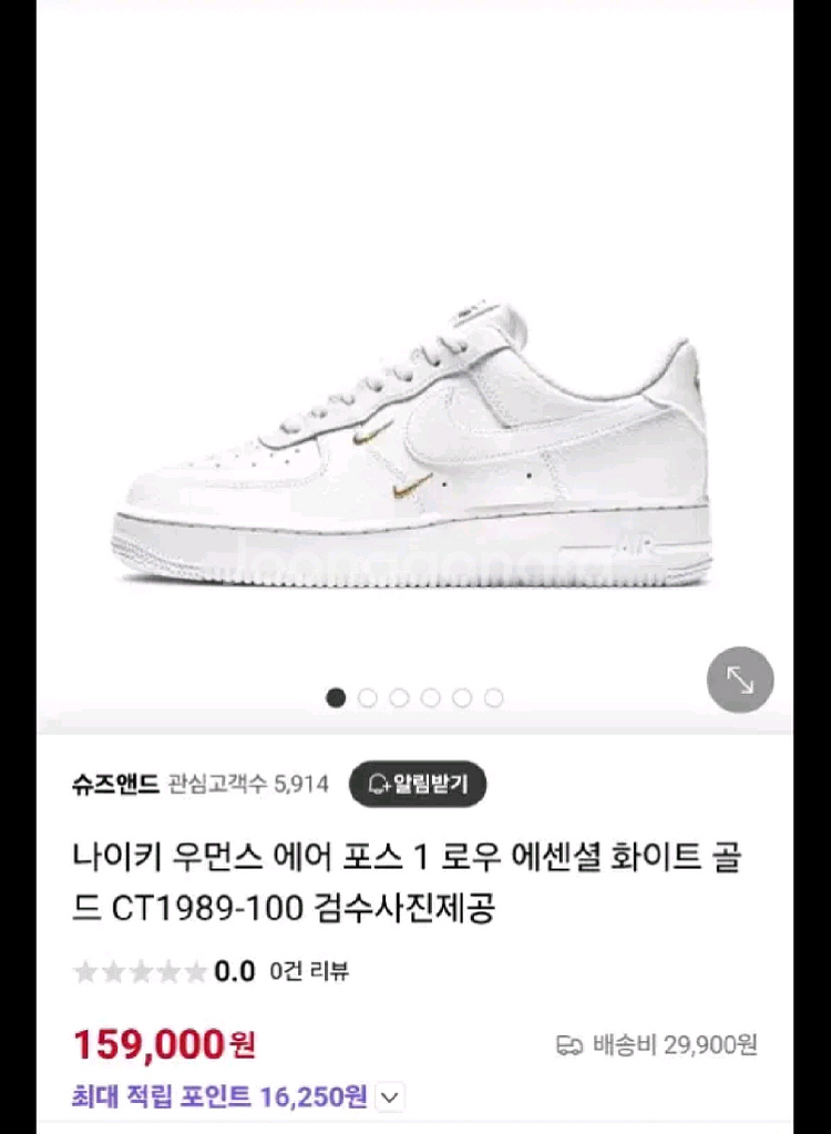 여성 나이키 에어포스1 로우 07 에센셜 운동화 (220)--9