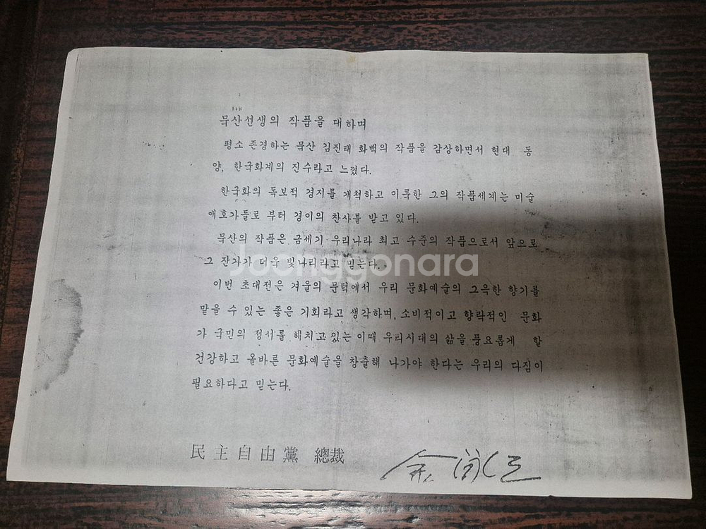 묵산 김진태 화백 산수화 그림--5