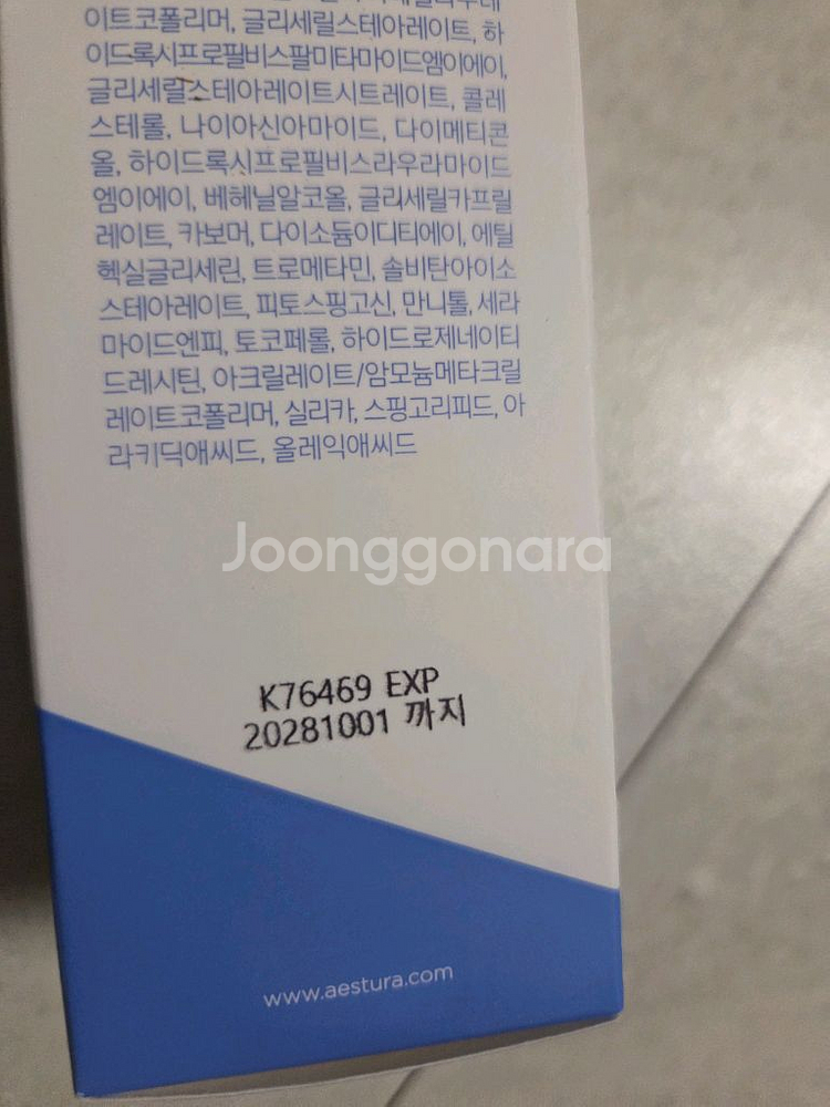 에스트라 아토베리어365 로션 150ml--1