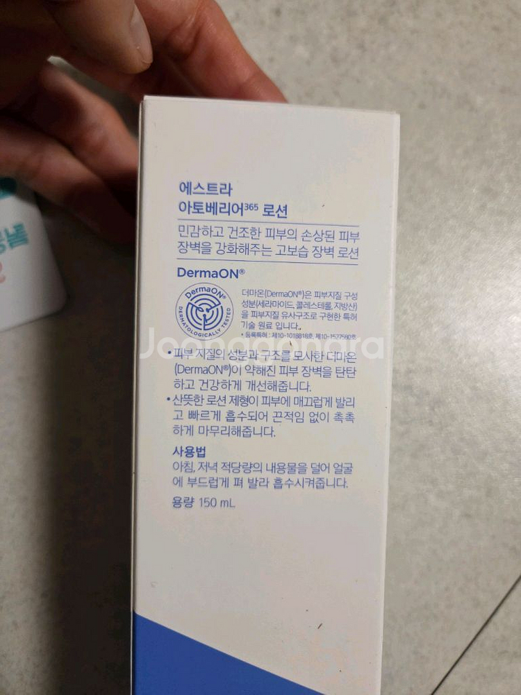 에스트라 아토베리어365 로션 150ml--2