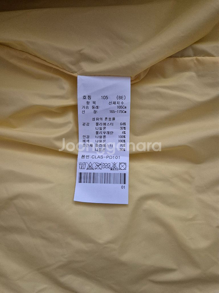 크로커다일 패딩 트렌치코트 105새상품 선물추천--9