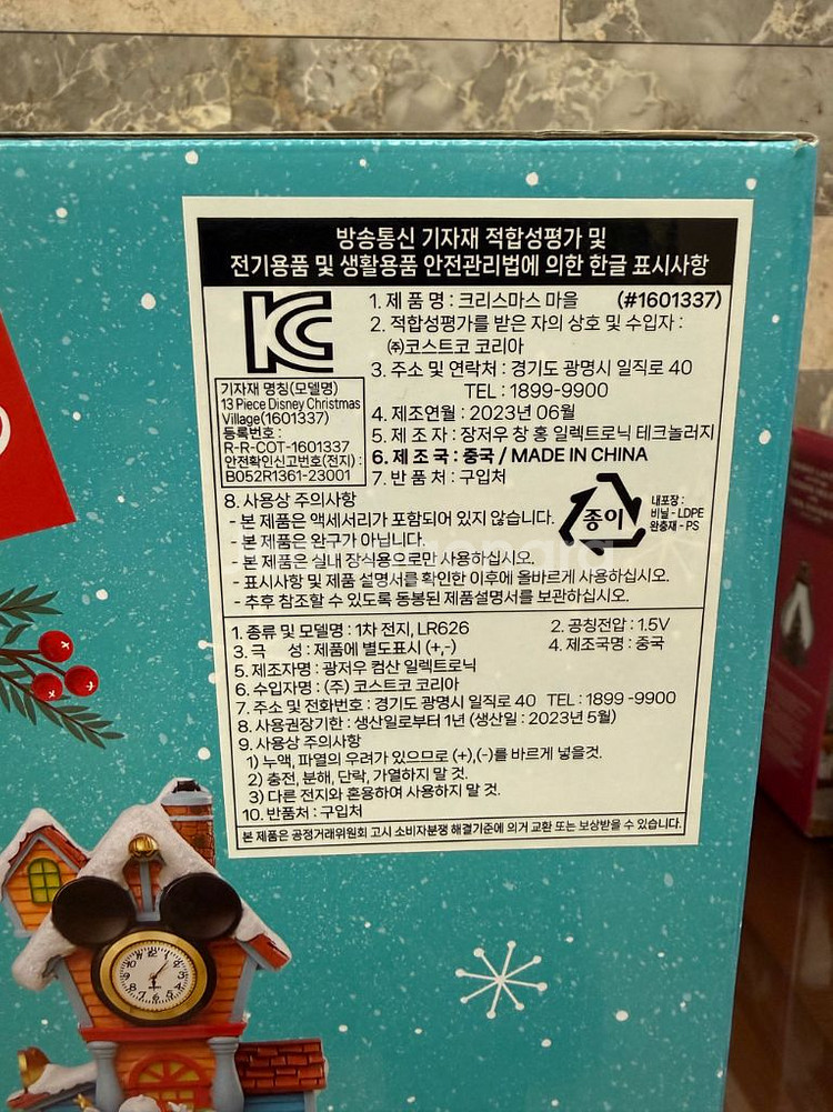 새상품 디즈니 홀리데이 빌리지 13피스 장식 세트--4