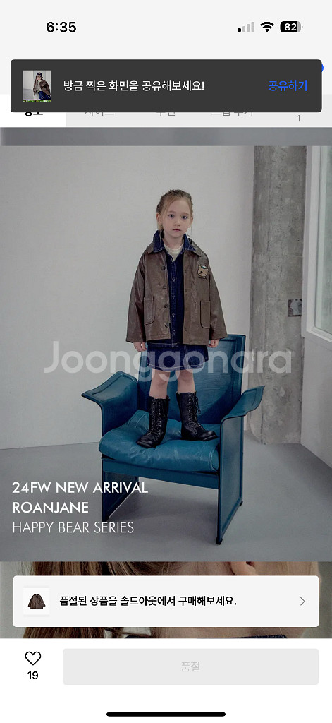 로아앤제인 가죽자켓(110)--1