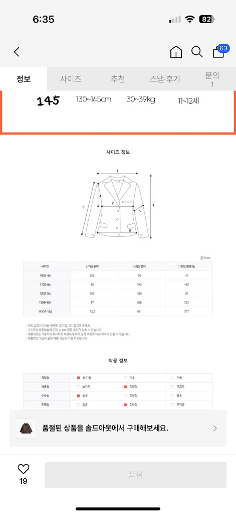 로아앤제인 가죽자켓(110)--2