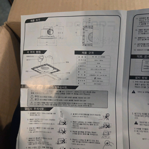 팬모아 FMA-C240 천장용,욕실용 대형 환풍기 새상