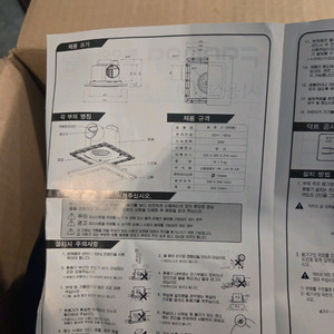 팬모아 FMA-C240 천장용,욕실용 대형 환풍기 새상