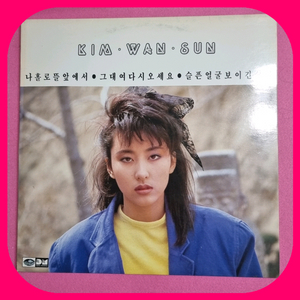 김완선 2집LP . NM/NM