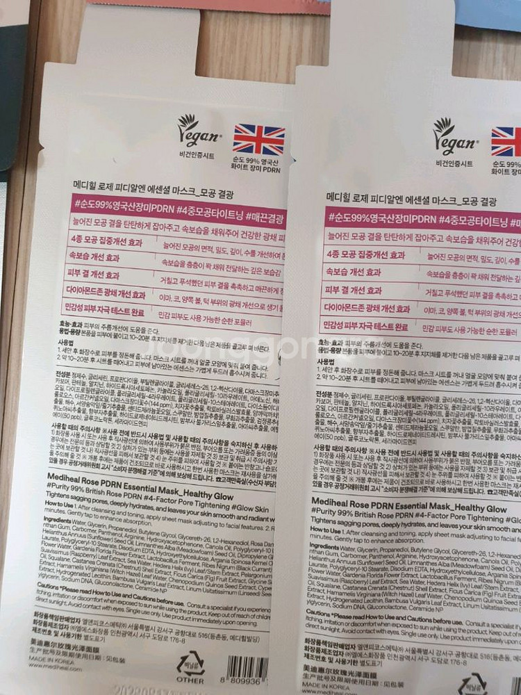 바이오던스 이니스프리 메디힐 외 마스크팩 22장 일괄--2