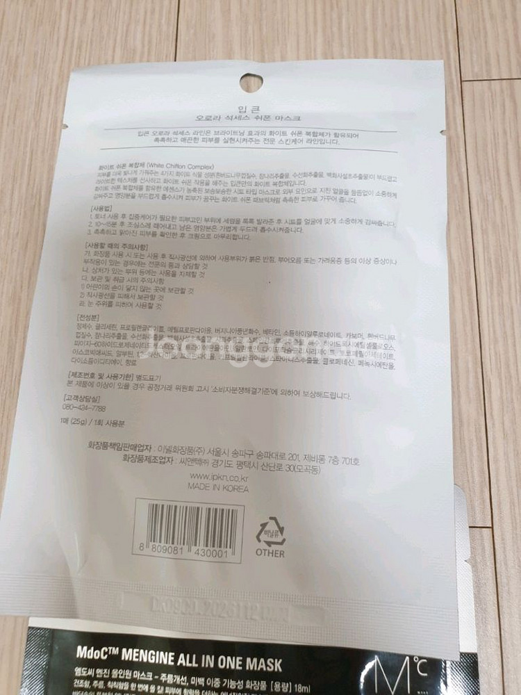 바이오던스 이니스프리 메디힐 외 마스크팩 22장 일괄--6