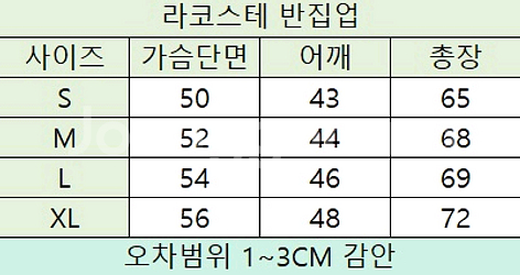 새상품 라코스테 반집업 스웨터 입고완료!!--9