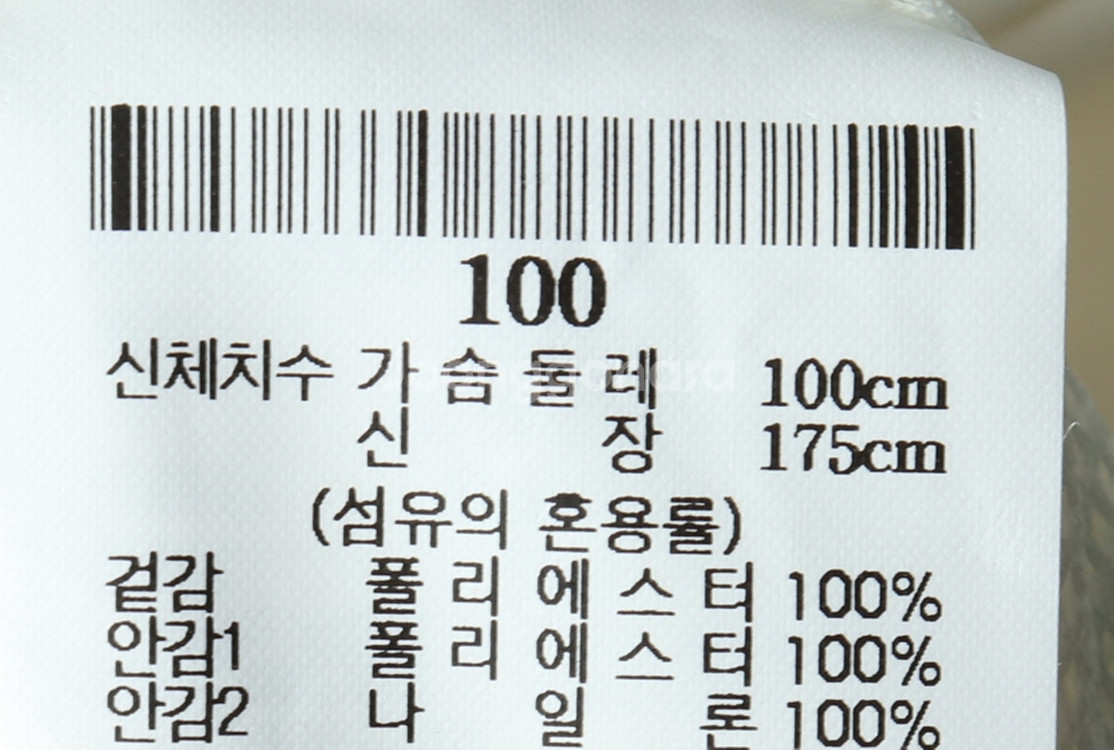 (L) 빈폴 집업 바람막이 점퍼자켓 새상품 기능성--7