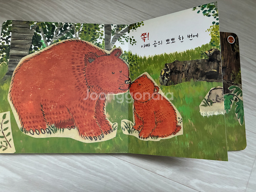 탄탄리듬동화--2