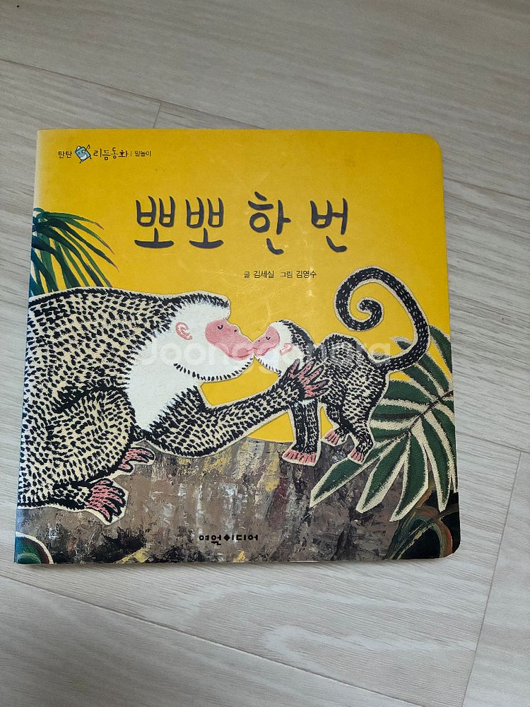 탄탄리듬동화--1