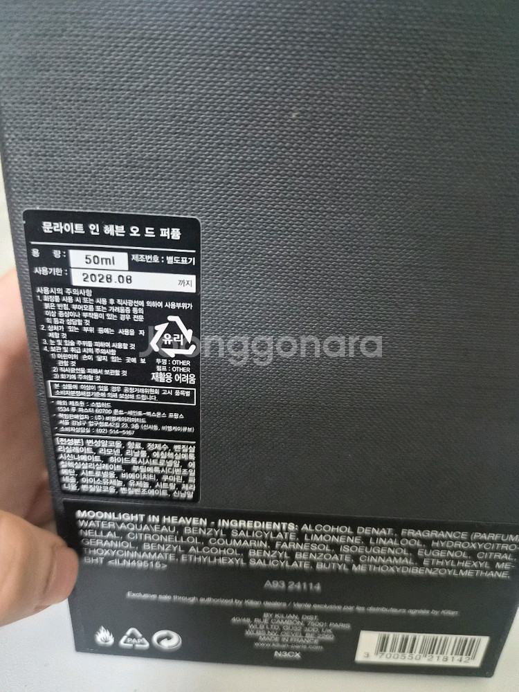 국문 쿨거시) 킬리안 문라이트 인 헤븐--3