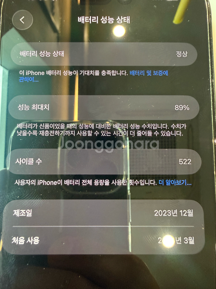 아이폰 15프로 맥스 256 블루 급처--4