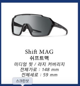SMITH 스미스 쉬프트맥 변색고글--3