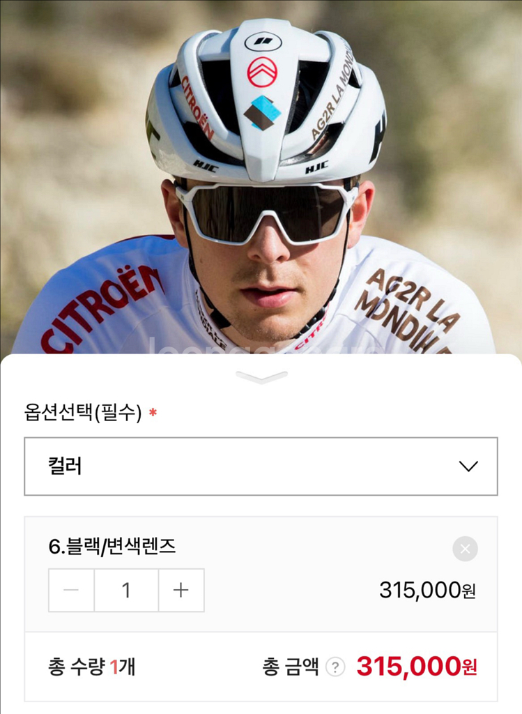 SMITH 스미스 쉬프트맥 변색고글--2