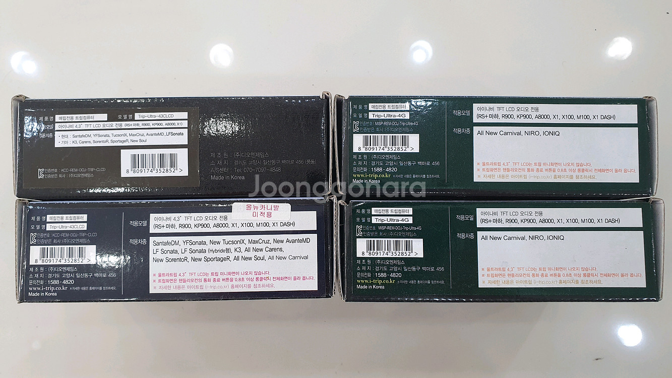 아이나비 울트라트립 4개 일괄--1