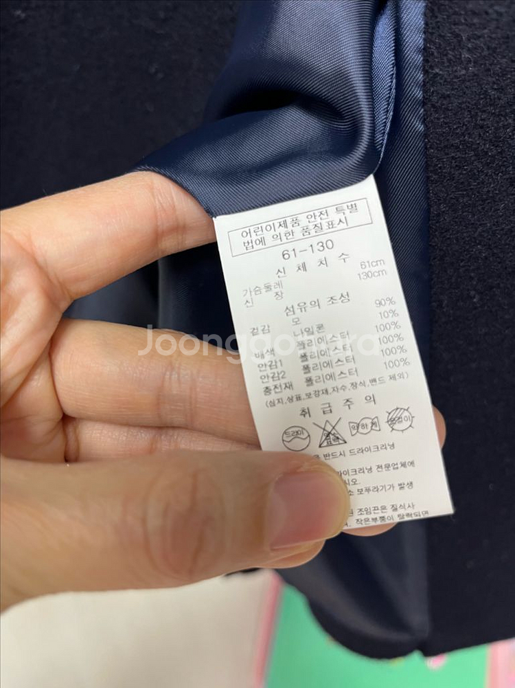 프렌치캣 여아 모코트 130--2